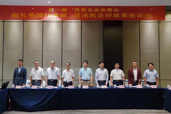獻禮祖國70華誕，講述民企好故事